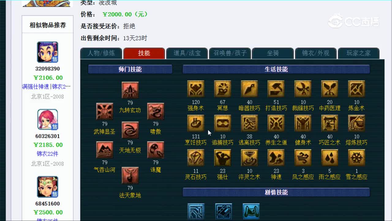 【主播点评】凌波城