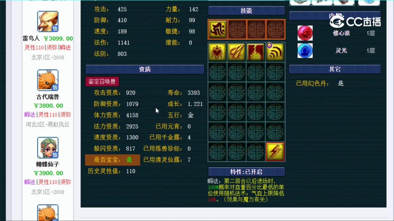 【主播点评】蛟龙