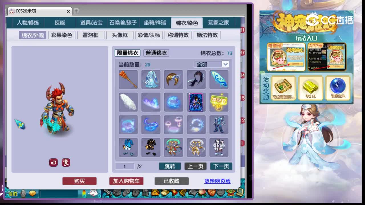 【主播点评】魔王寨