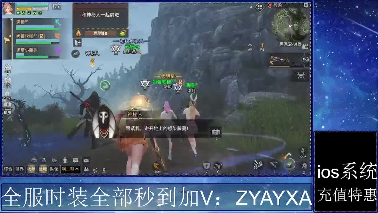 共创服时装兑换秒到！ 第2段