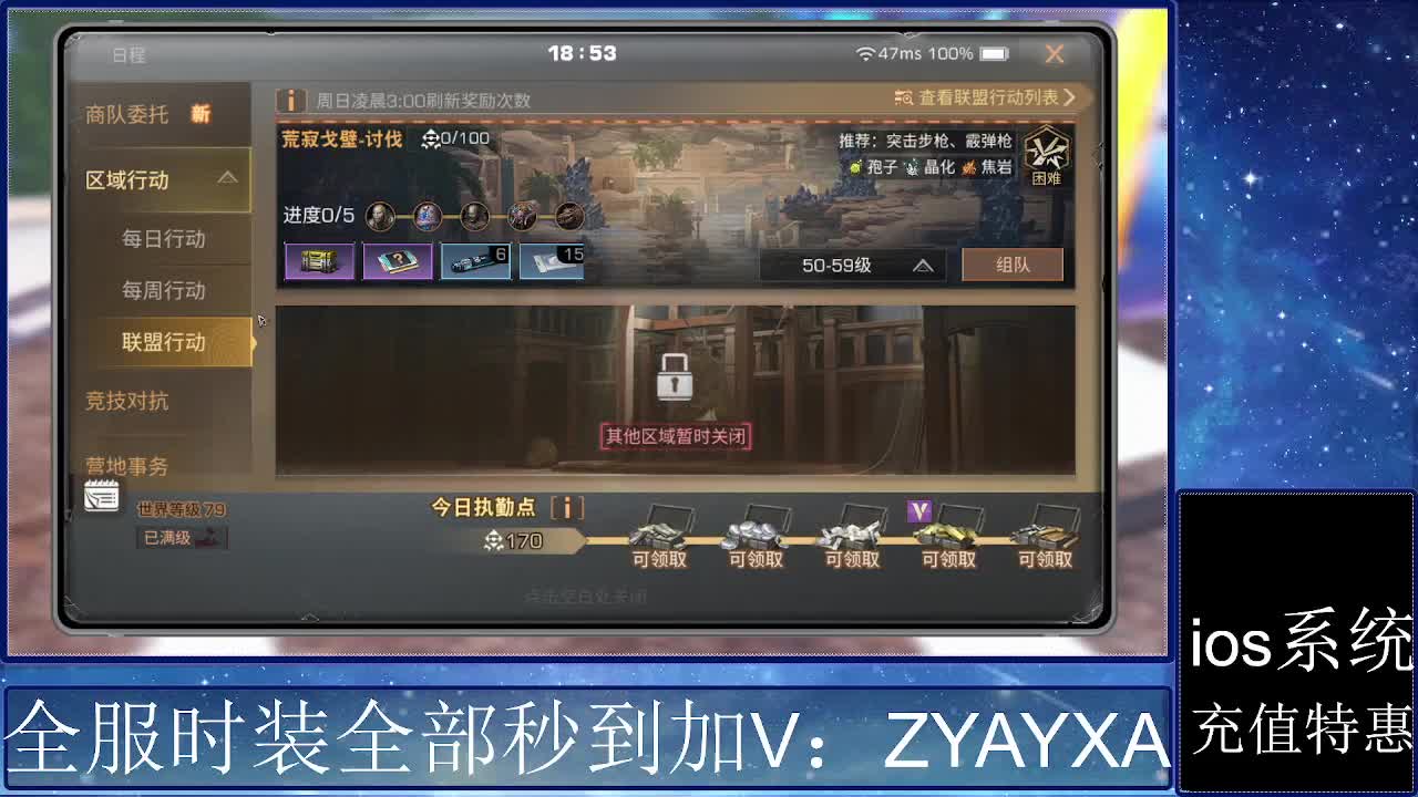 共创服时装兑换秒到！ 第4段