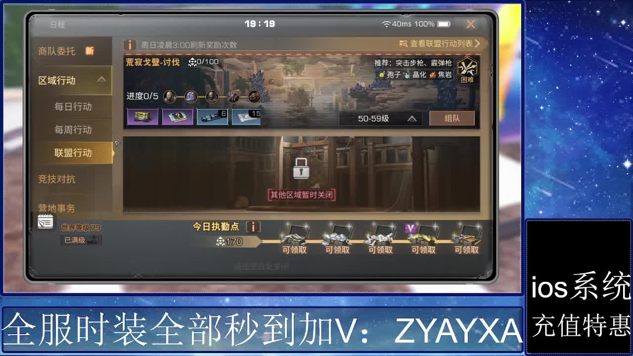 共创服时装兑换秒到！ 第5段