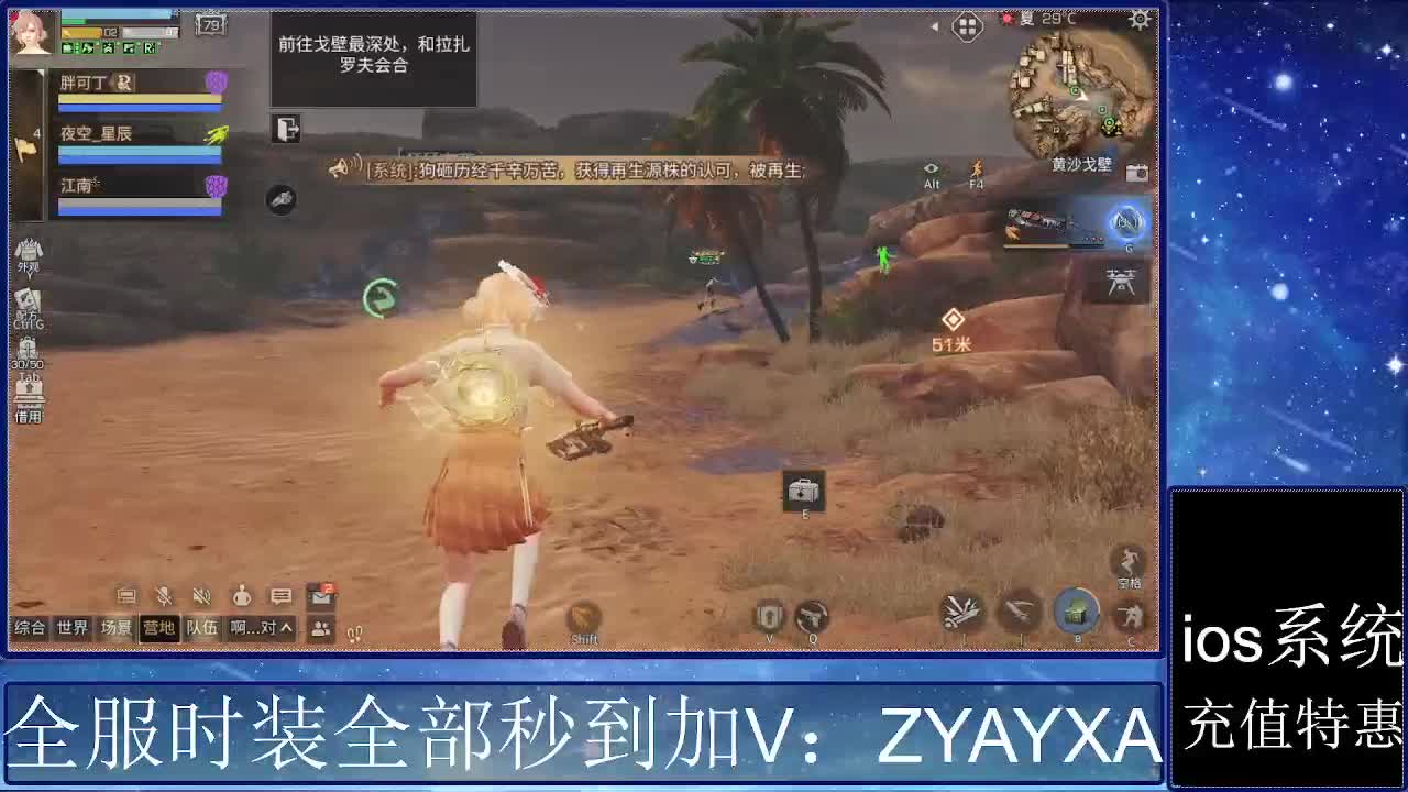 共创服时装兑换秒到！ 第6段