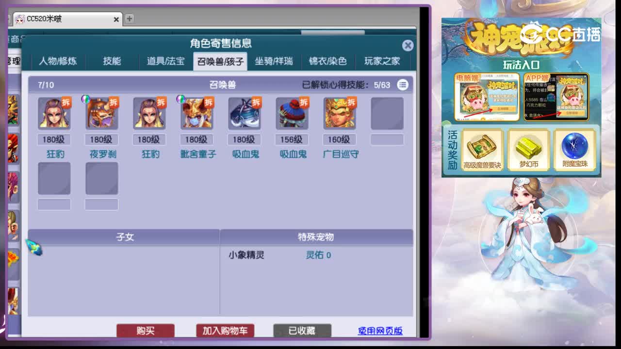 【主播点评】阴曹地府