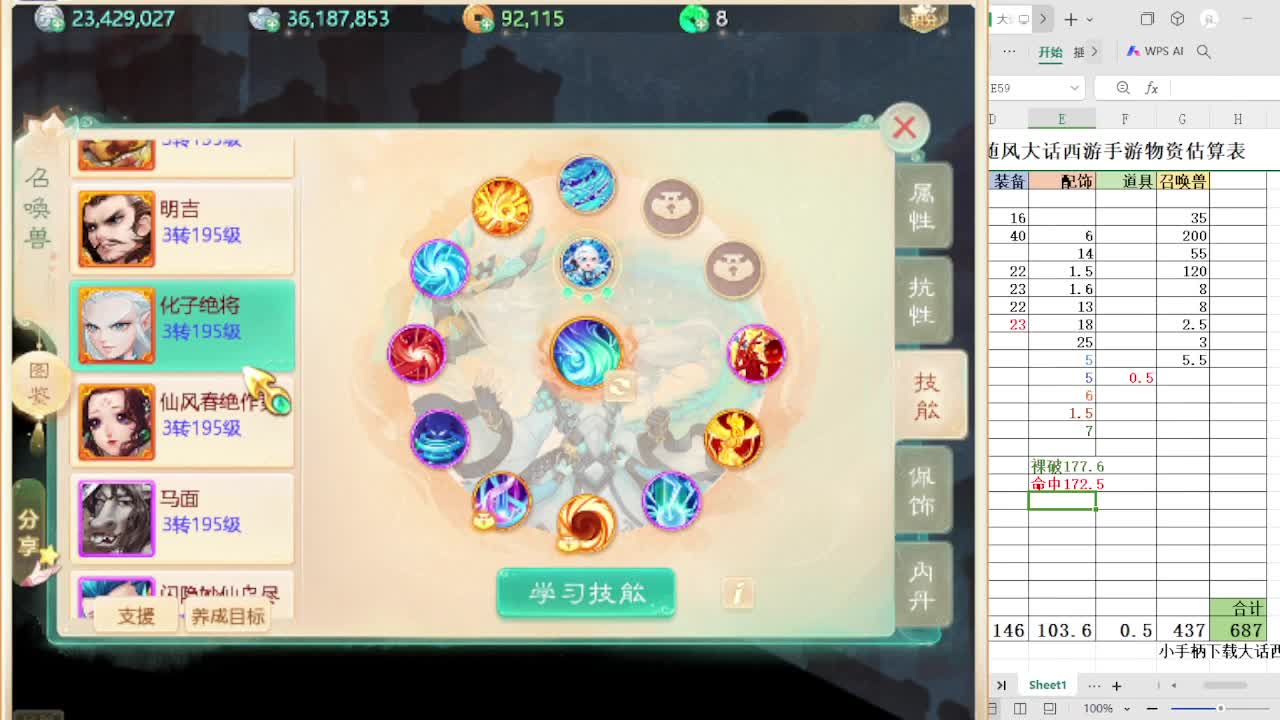 第一估价出号师 第4段