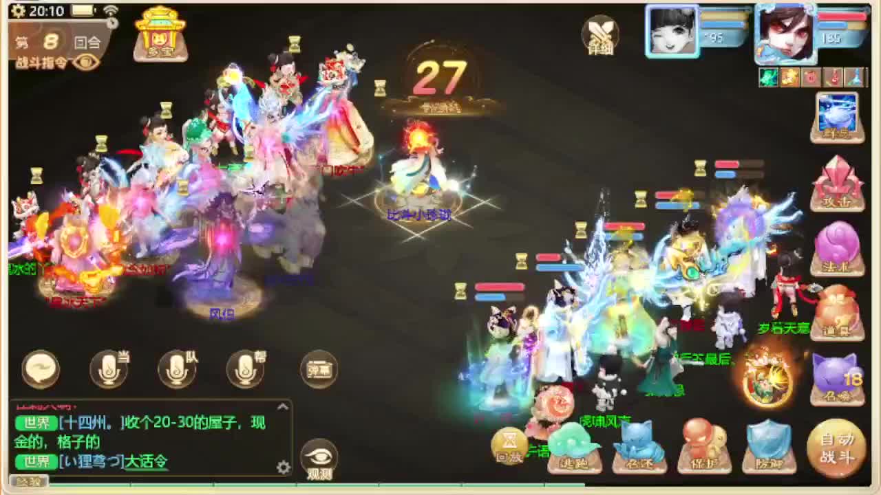 第一估价出号师 第5段