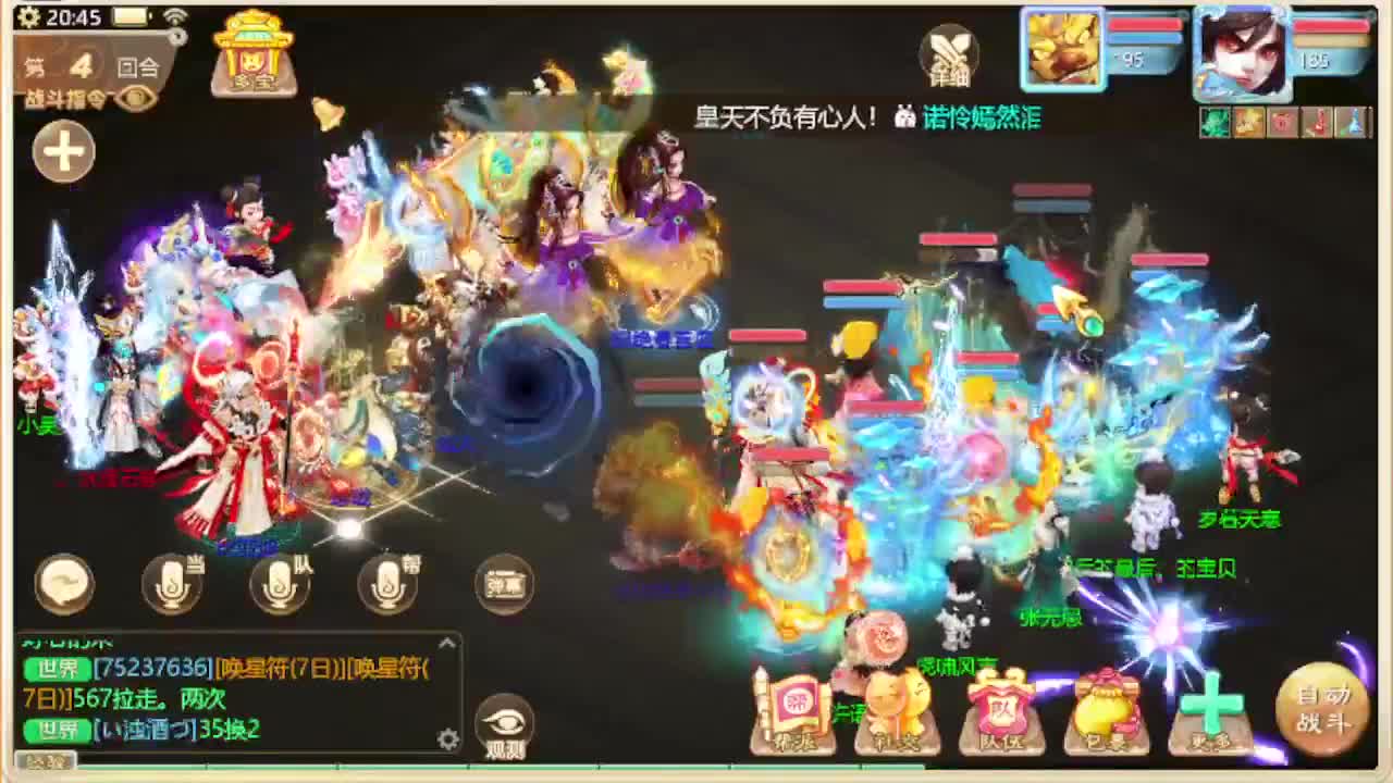 第一估价出号师 第6段