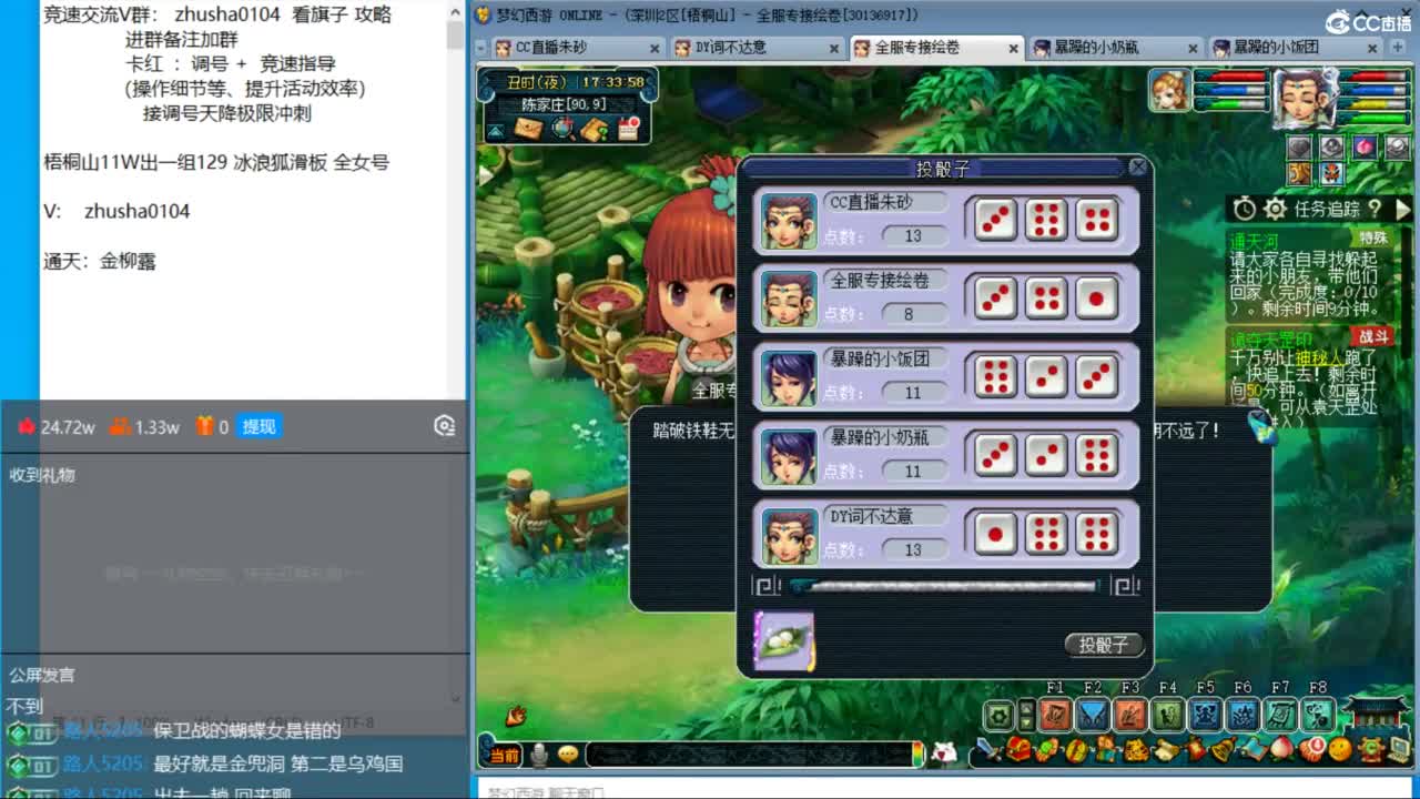 下午文墨大学士能拿第一吗？ 第2段