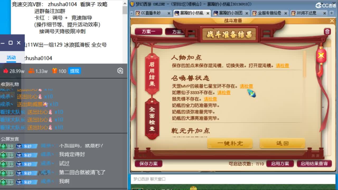 下午文墨大学士能拿第一吗？ 第10段