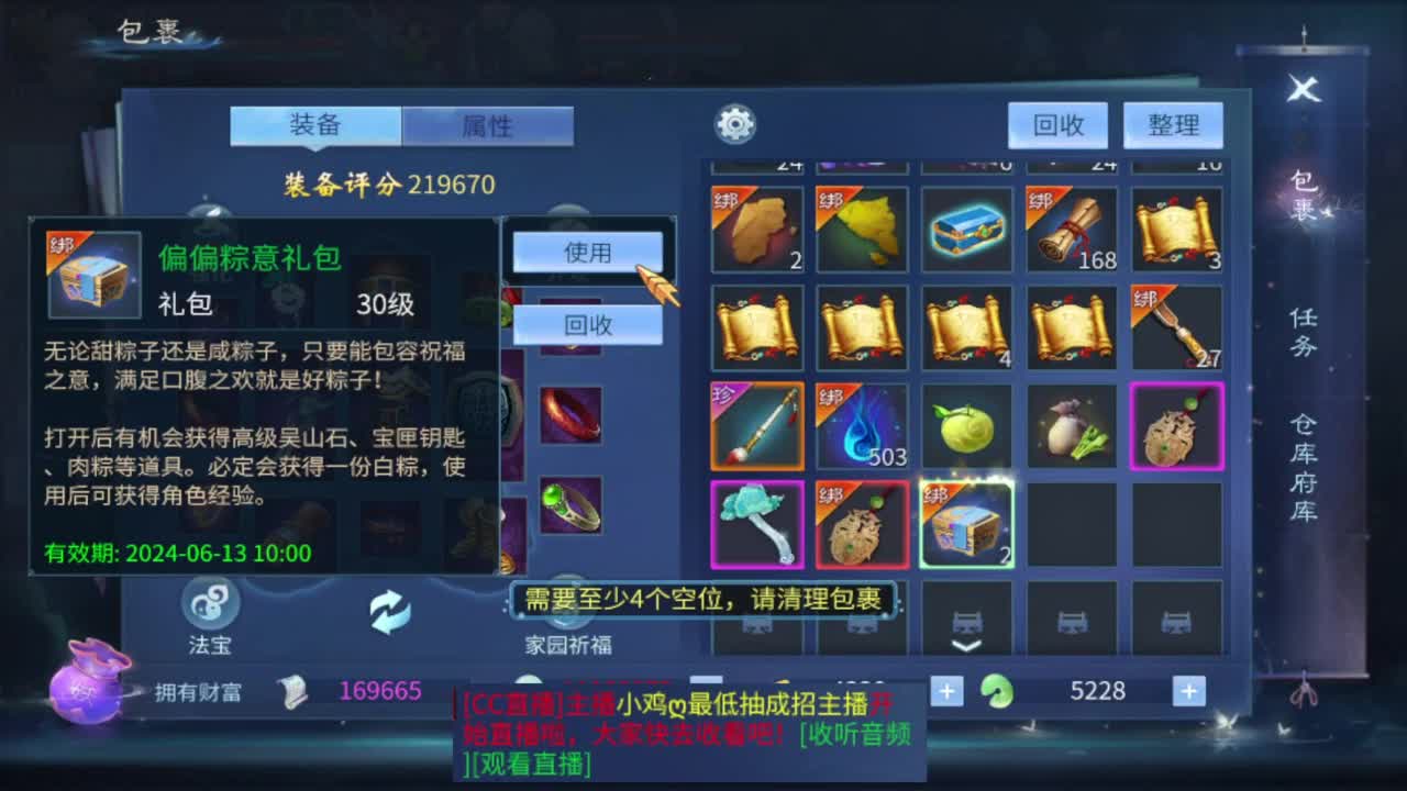 新人，内向，开播第二天 第3段