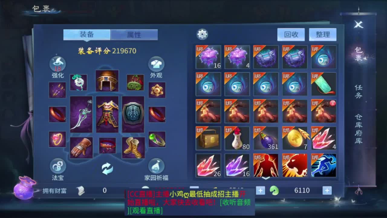 新人，内向，开播第二天 第4段