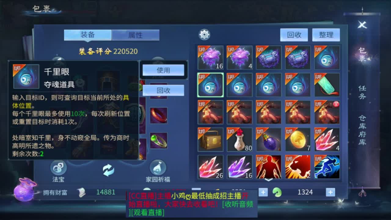 新人，内向，开播第二天 第6段