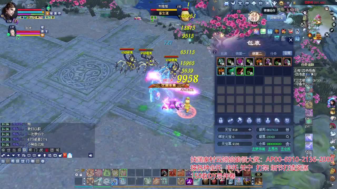 周年庆区接号！专业看号估号！ 第4段