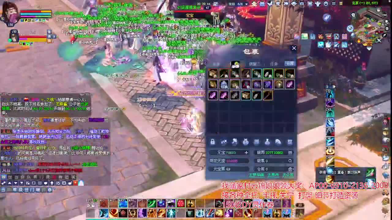 周年庆区接号！专业看号估号！ 第5段