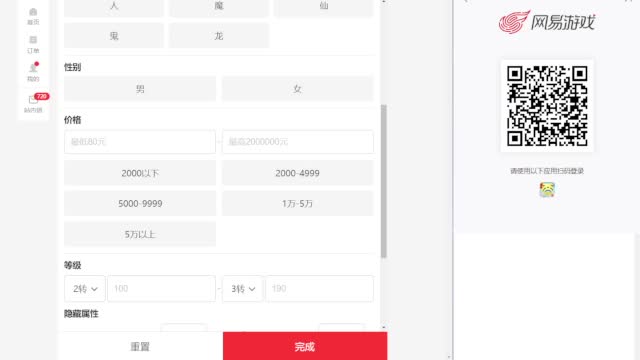 专业藏宝阁估价帮出 第1段