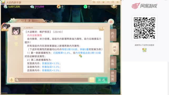 专业藏宝阁估价帮出 第2段