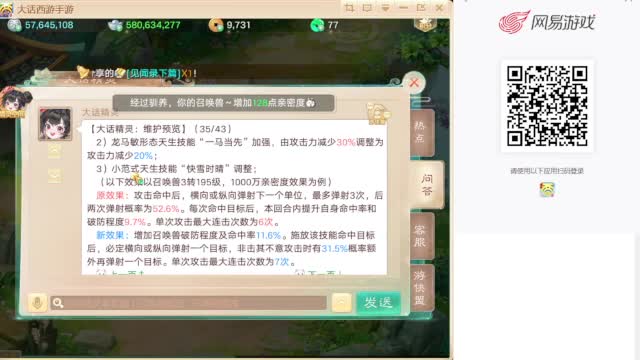 专业藏宝阁估价帮出 第3段