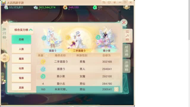 专业藏宝阁估价帮出 第4段