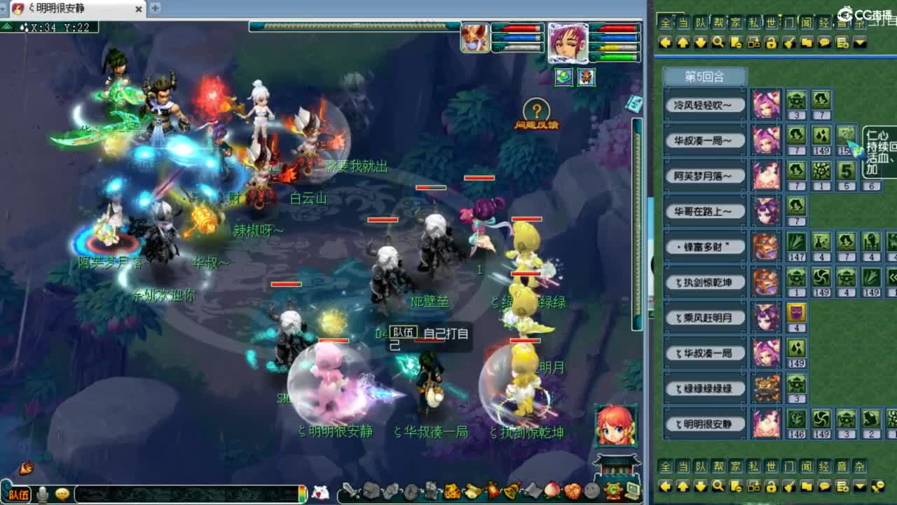 第一视角剑会！！！！ 第6段