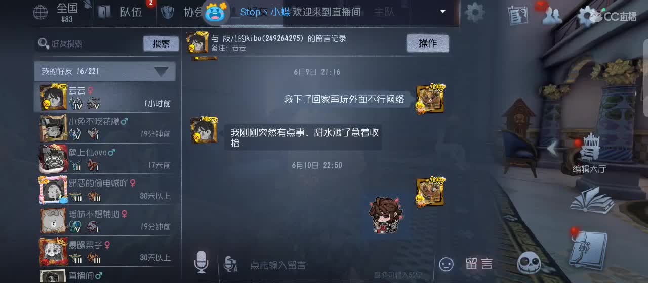 进来你就出不去了 第1段