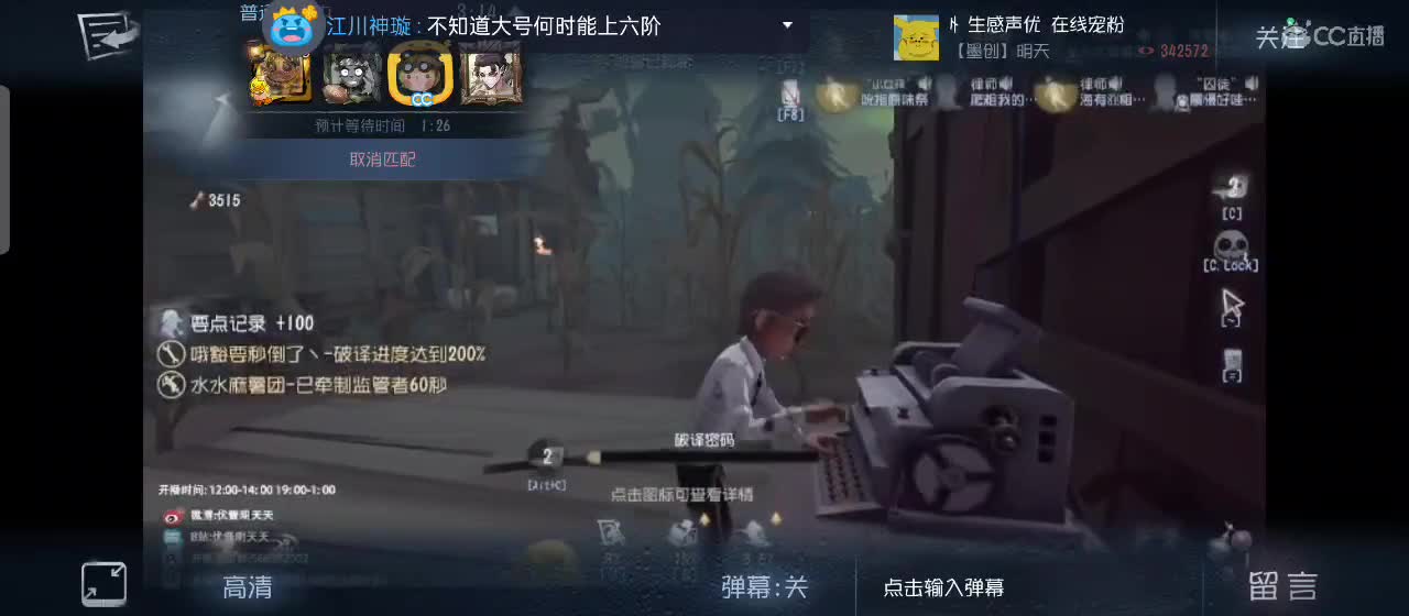 进来你就出不去了 第2段