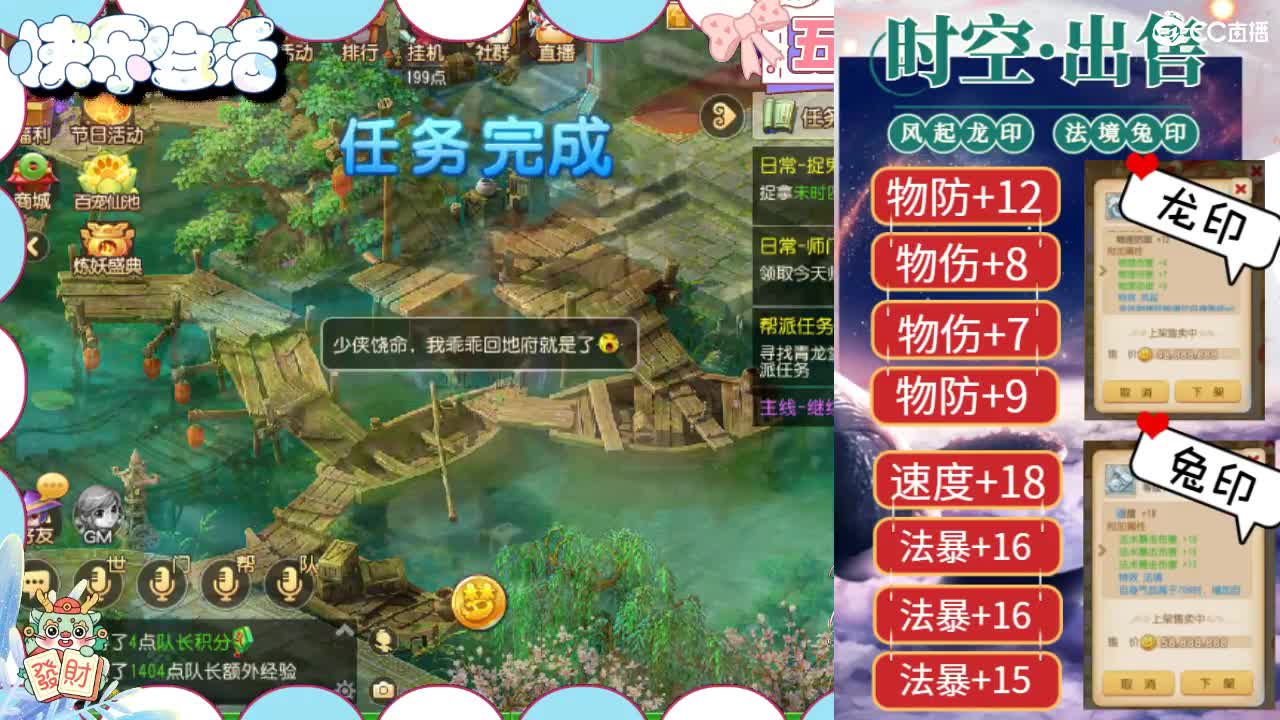端午安康，留守崽儿 第2段