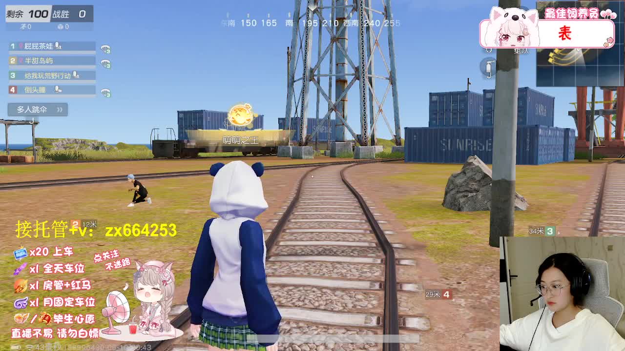 甜粽咸粽 好运Boom Boom 第1段