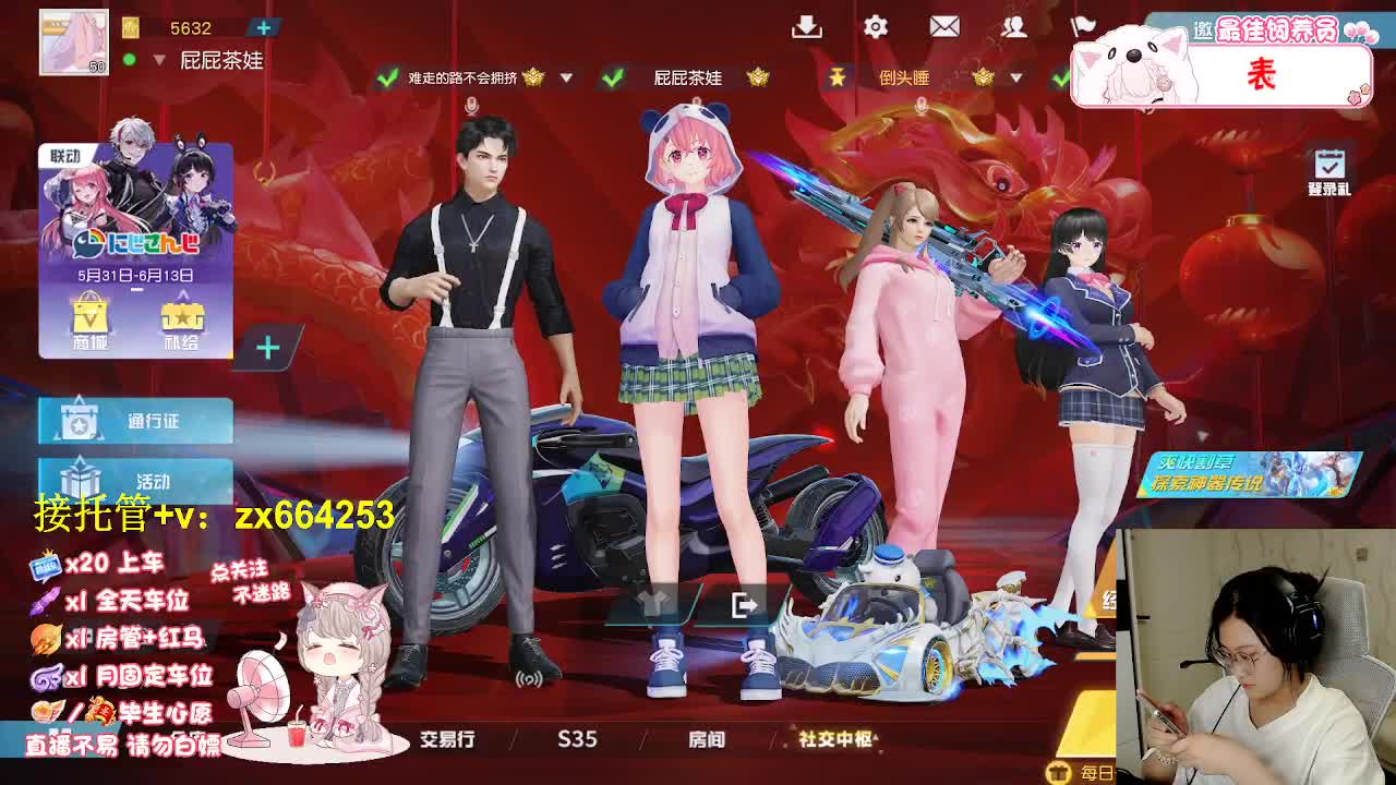 甜粽咸粽 好运Boom Boom 第6段