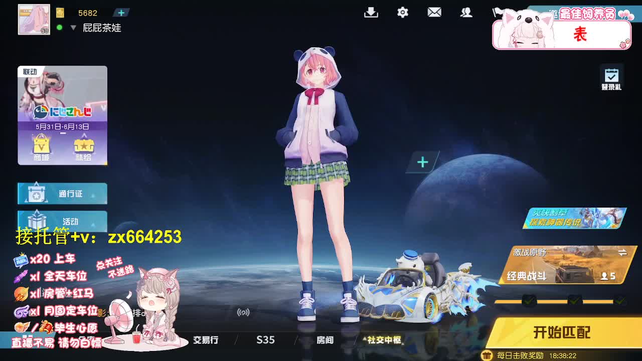 甜粽咸粽 好运Boom Boom 第8段