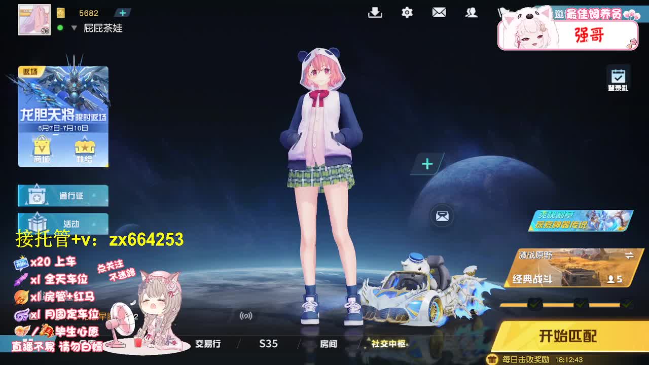 甜粽咸粽 好运Boom Boom 第9段