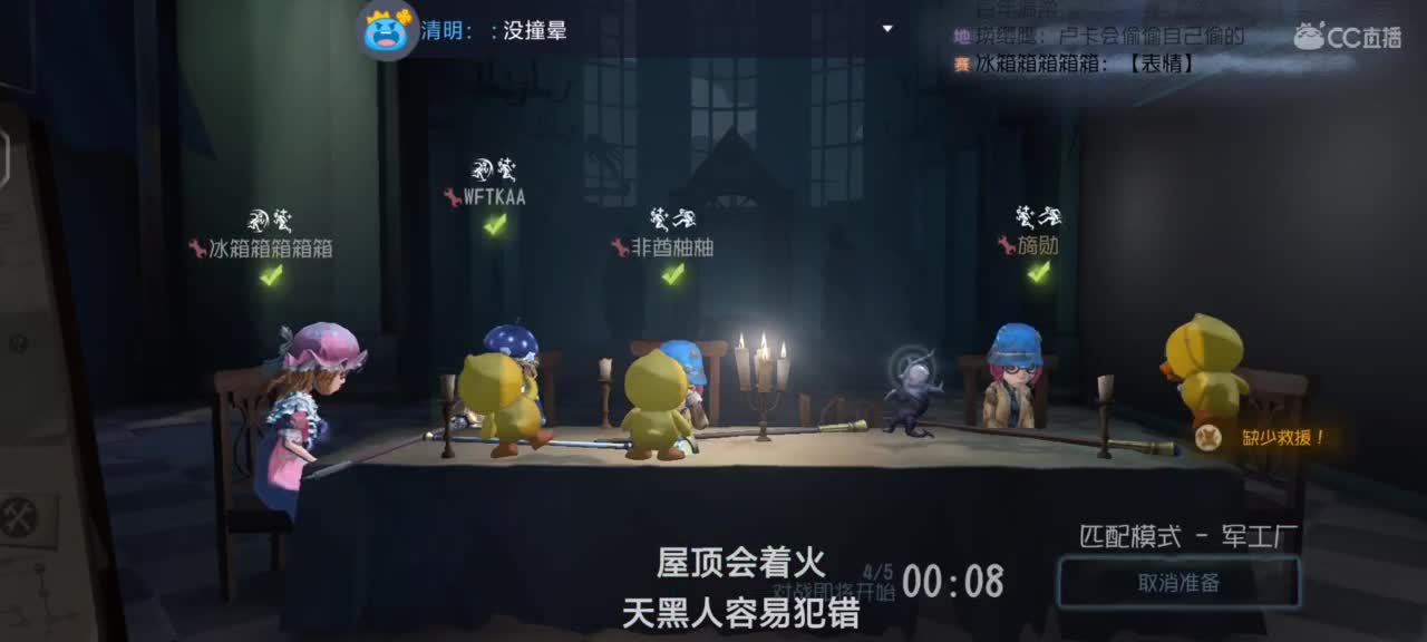 回来啦 第2段