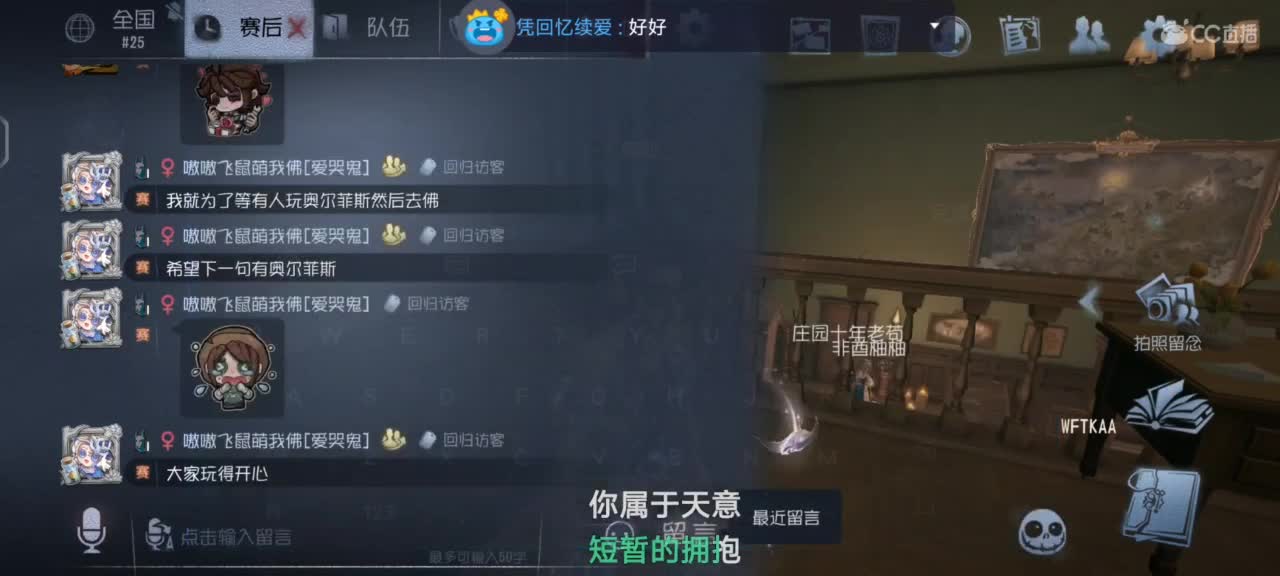 回来啦 第3段