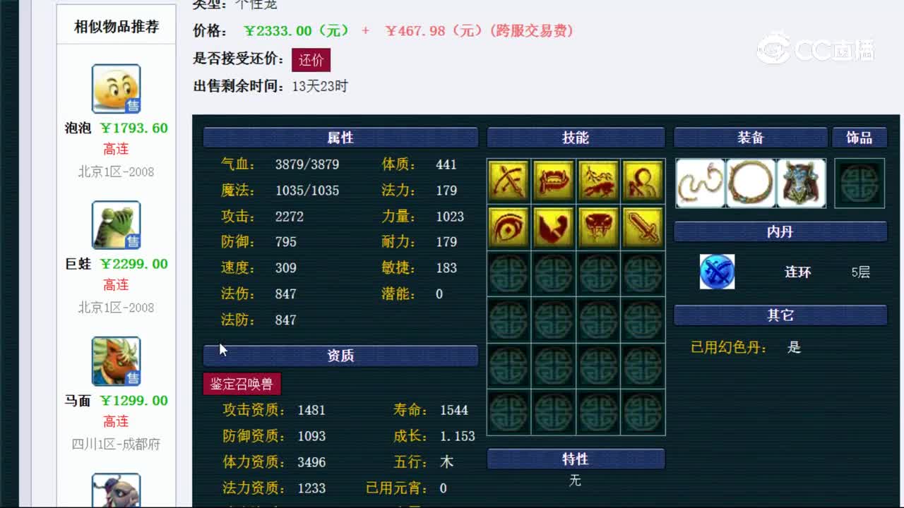 【主播点评】大海龟