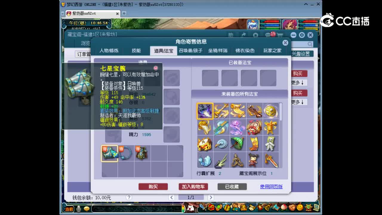 【主播点评】狮驼岭