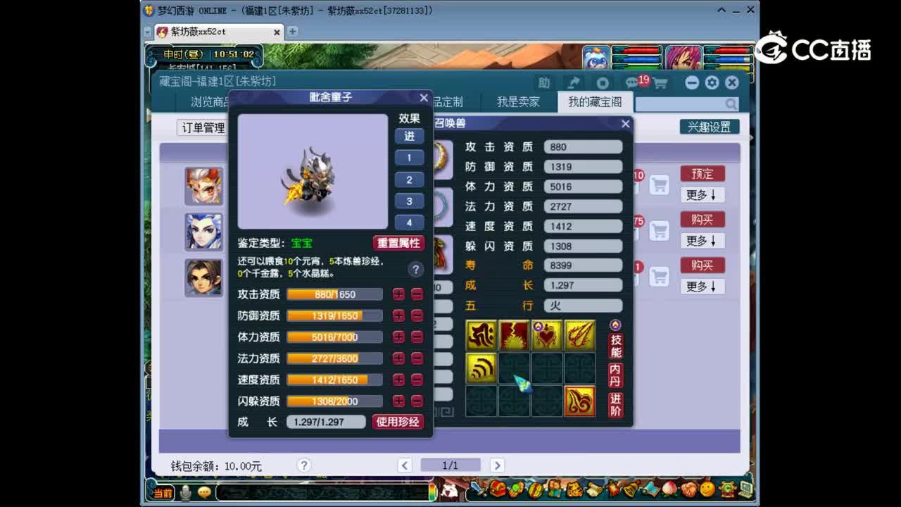 【主播点评】毗舍童子