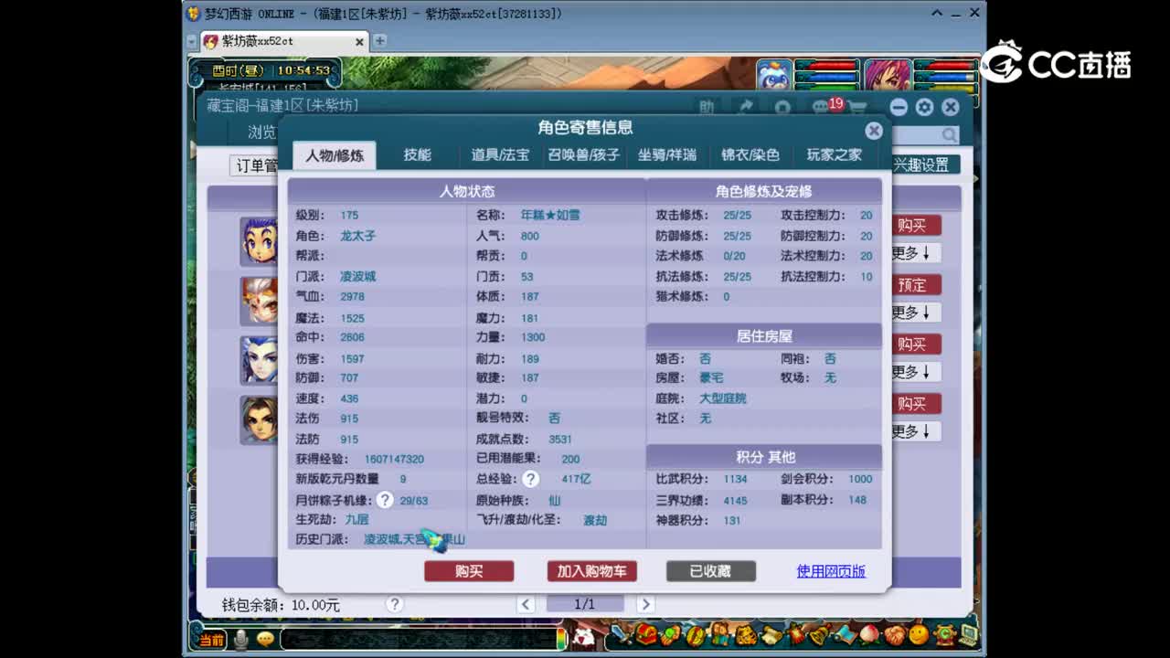 【主播点评】凌波城