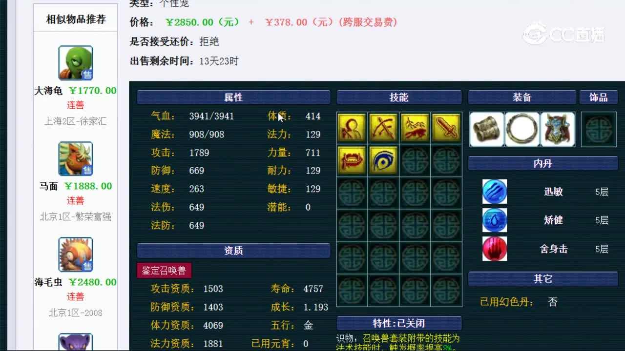 【主播点评】泡泡