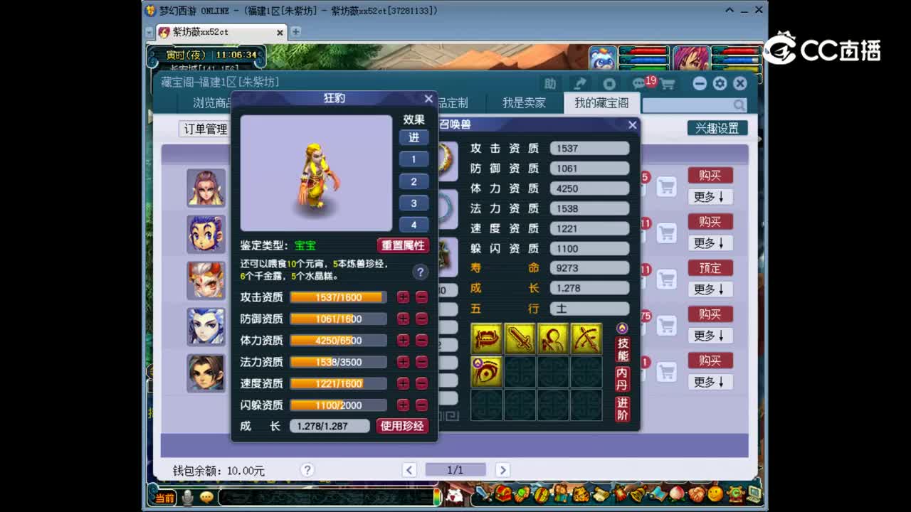 【主播点评】狂豹