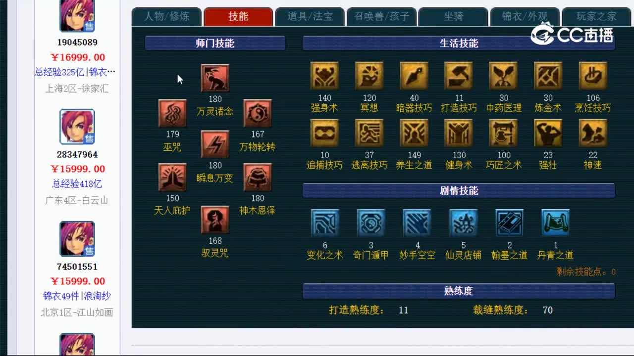 【主播点评】神木林