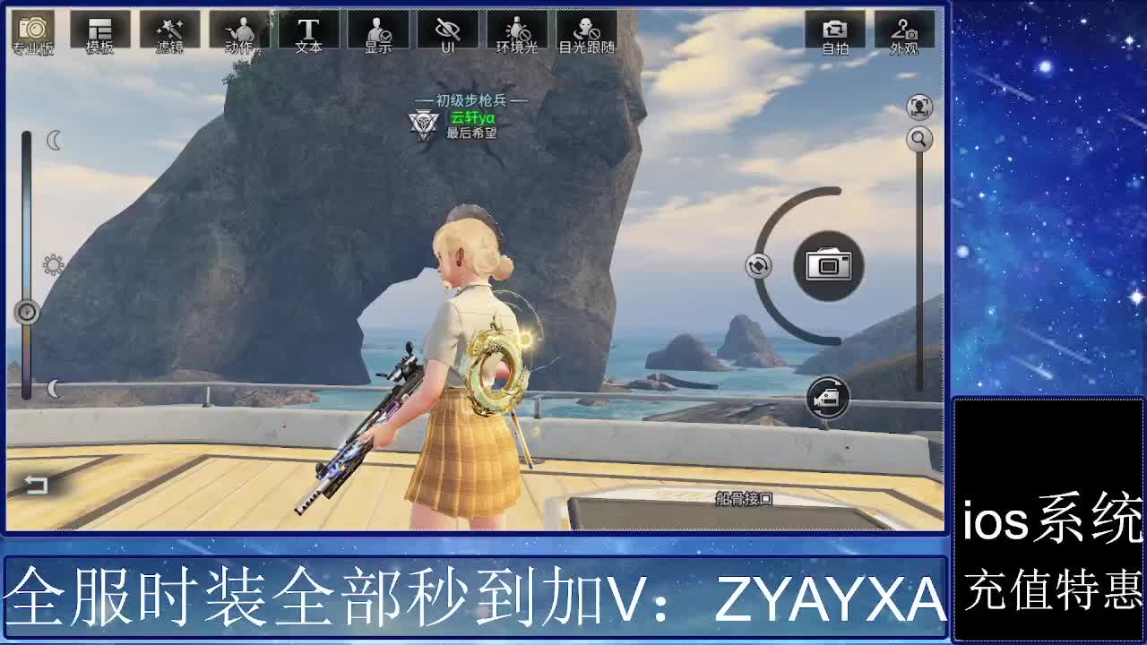 共创服时装兑换秒到！ 第1段