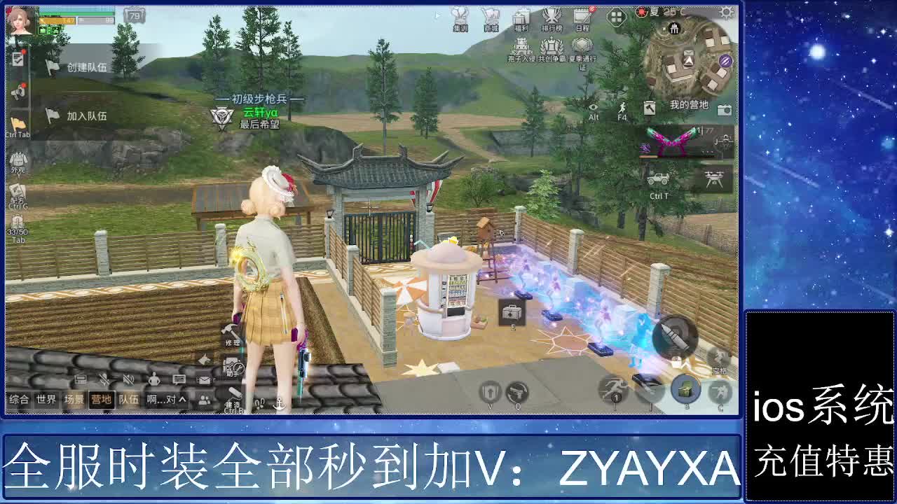 共创服时装兑换秒到！ 第2段