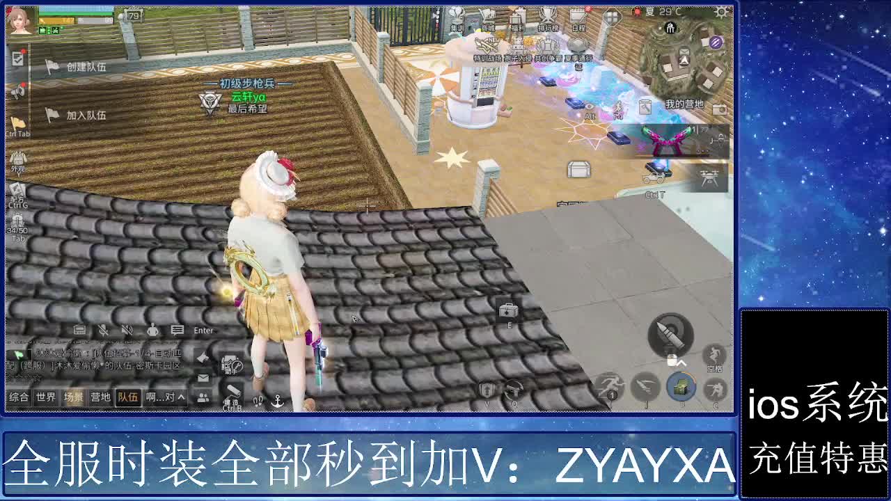 共创服时装兑换秒到！ 第4段