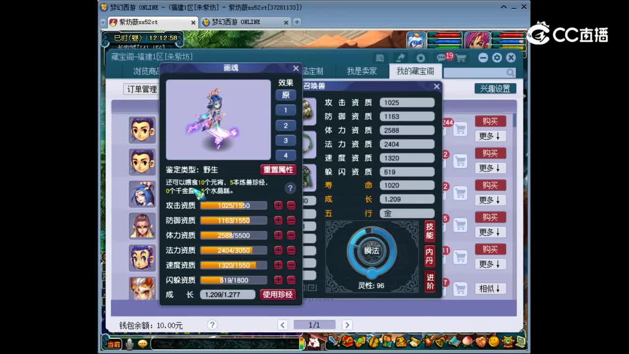 【主播点评】画魂