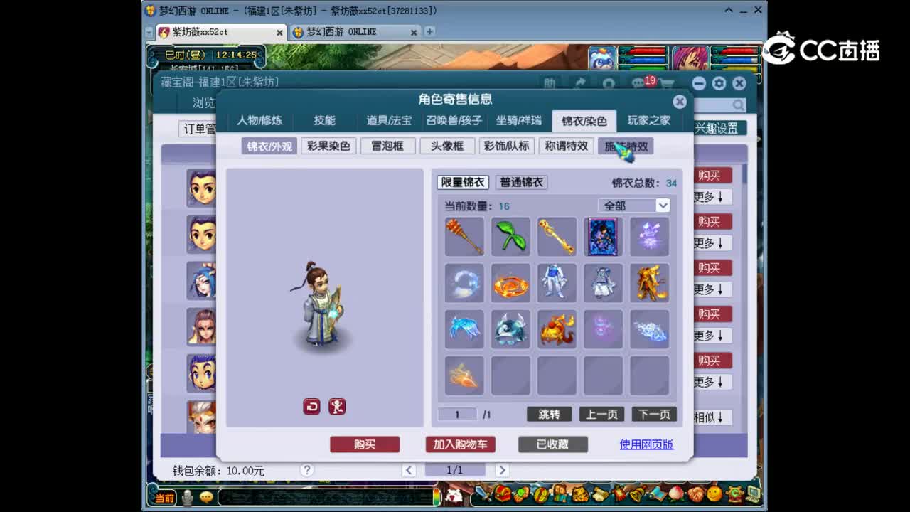 【主播点评】神木林