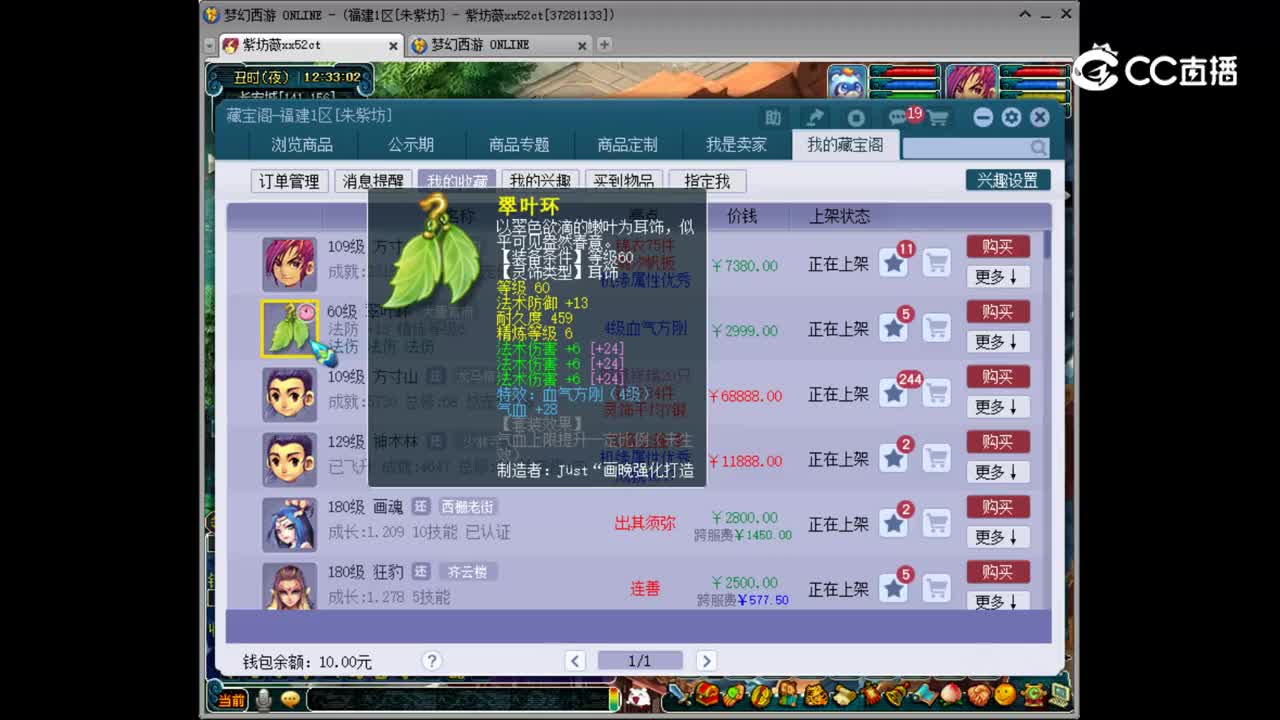 【主播点评】翠叶环