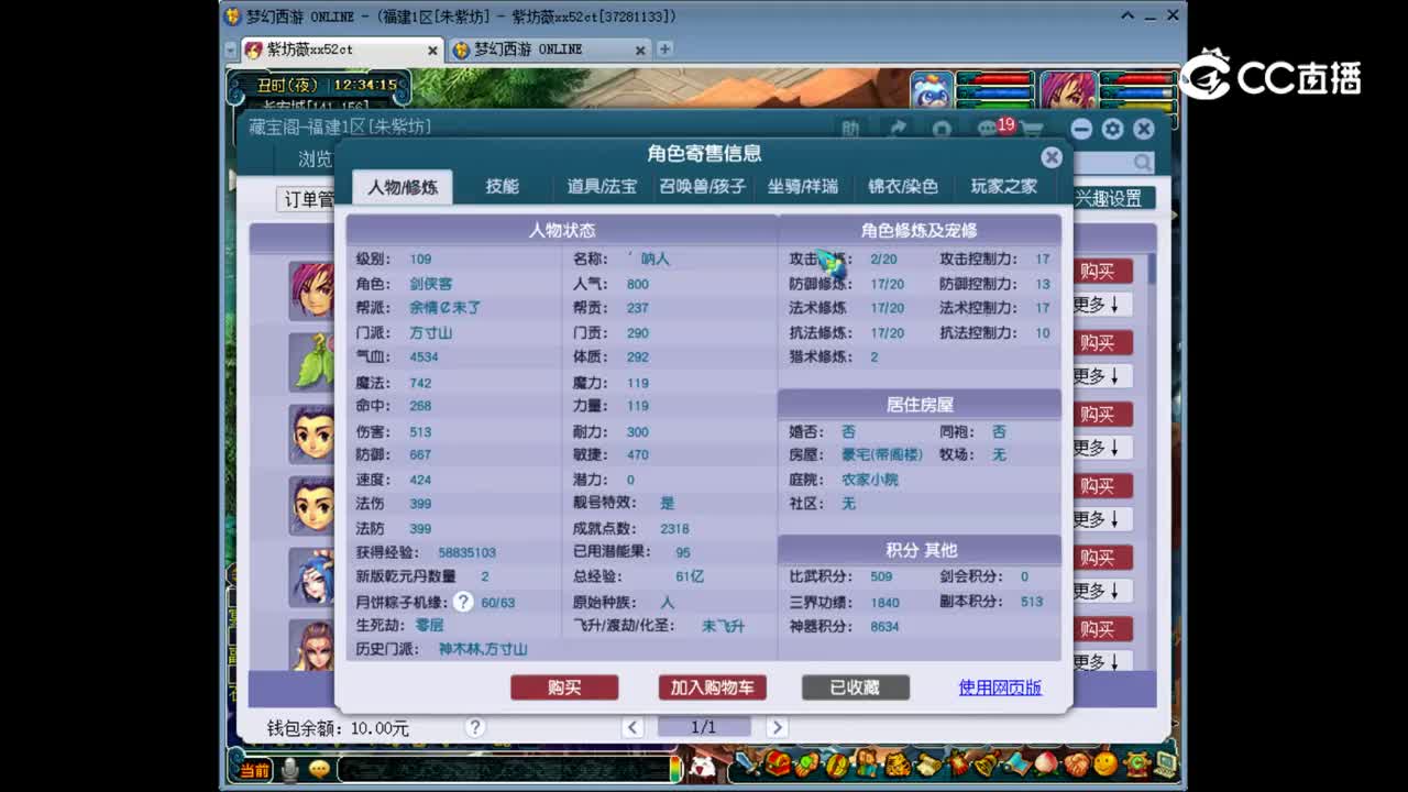 【主播点评】方寸山