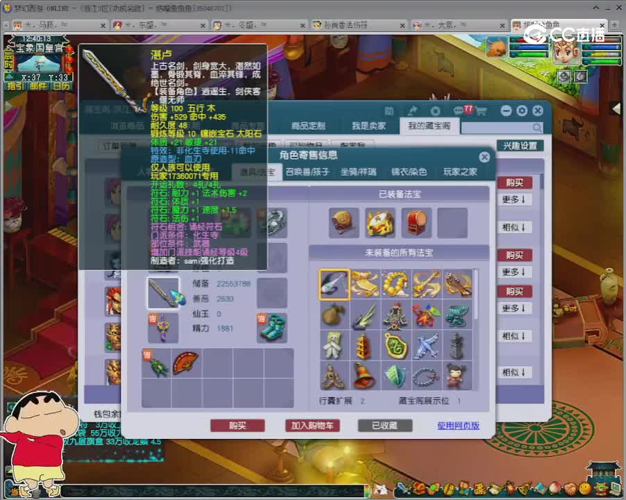 【主播点评】化生寺