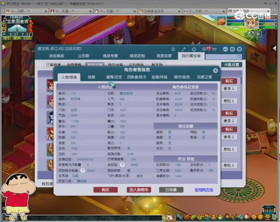 【主播点评】龙宫