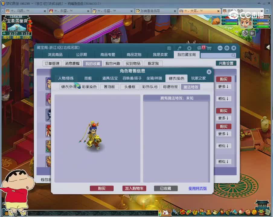 【主播点评】凌波城