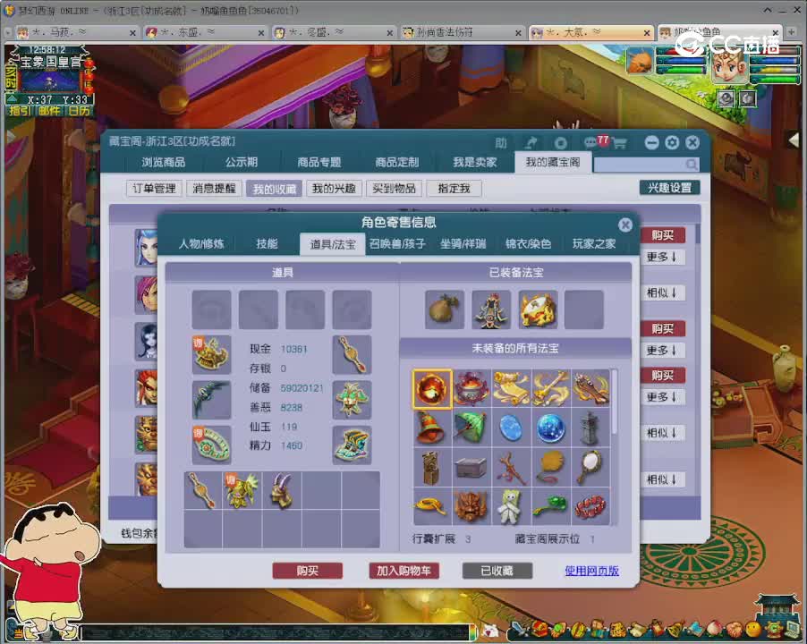 【主播点评】魔王寨